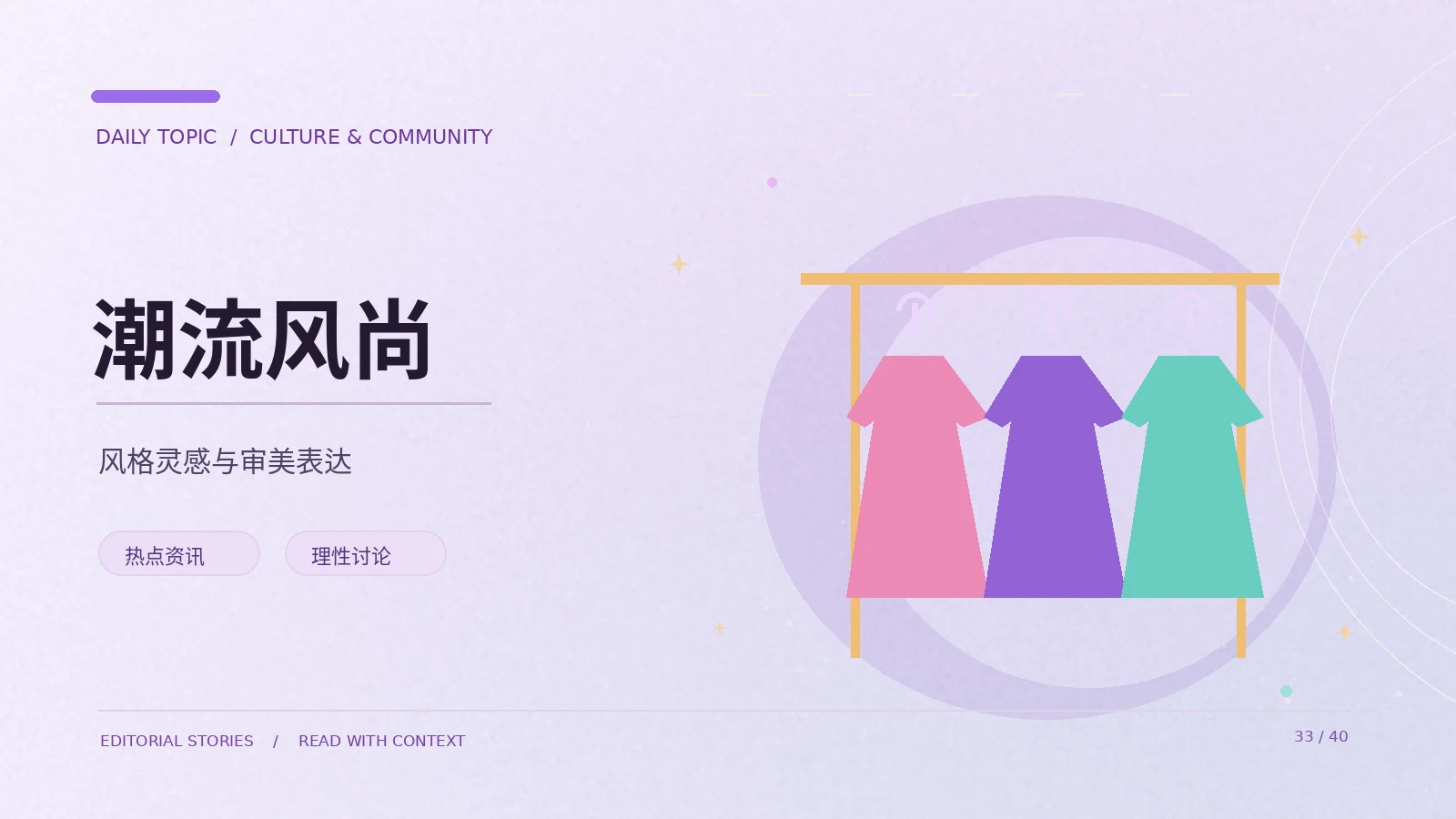 舞台灯光为什么会改变服装的视觉效果