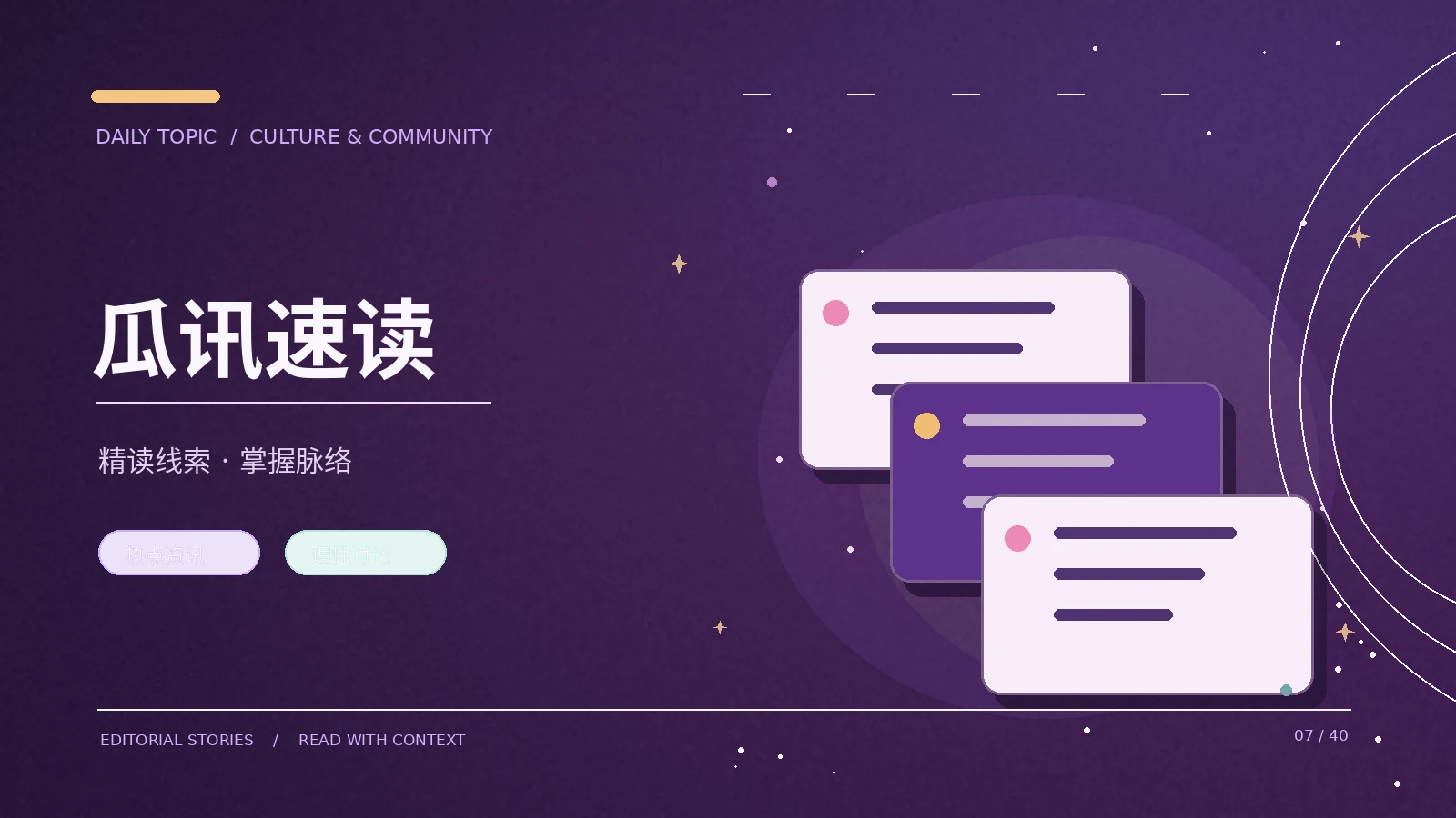 文化活动公告里的日期和场地怎么核对
