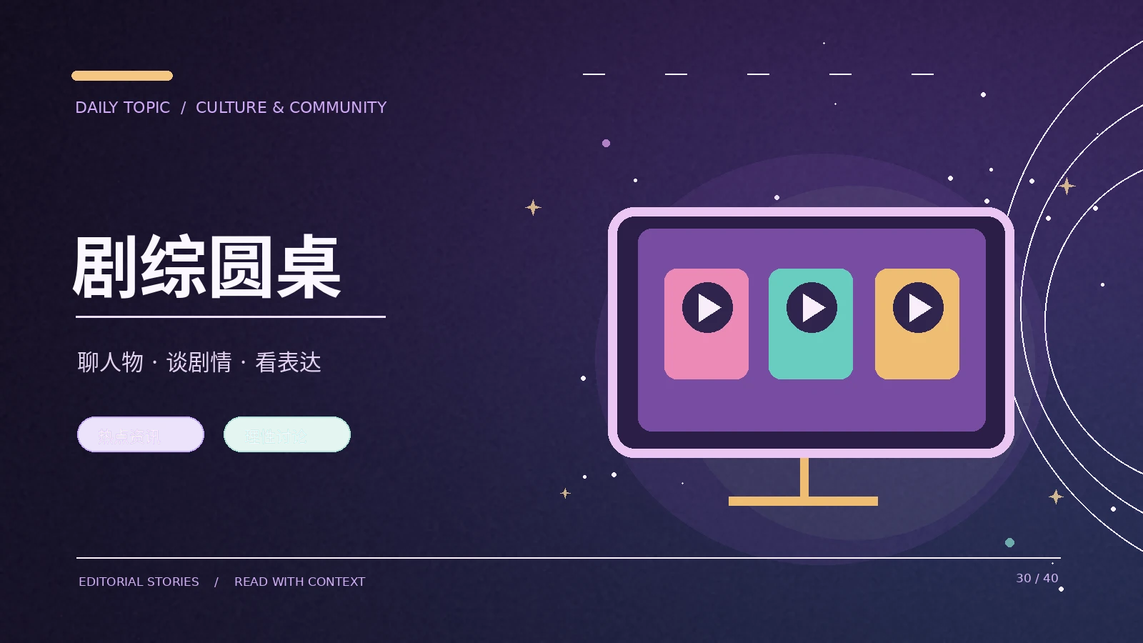 影视预告片如何建立观众预期